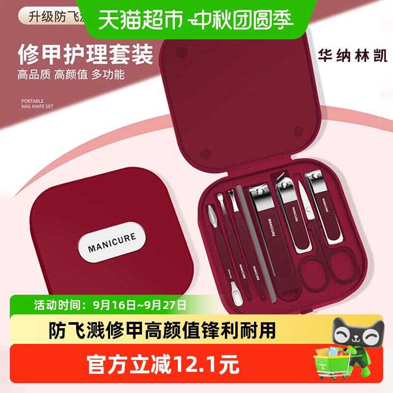 华纳林凯防飞溅指甲刀可定制logo图片
