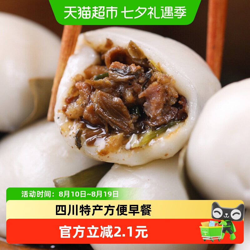 古蜀味道叶儿粑冬笋肉馅300g四川特产猪儿粑半成品学生上班族早餐