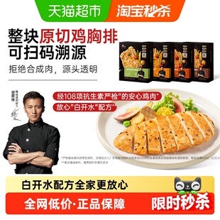 锋味派奥尔良鸡排半成品冷冻香煎鸡胸肉18片