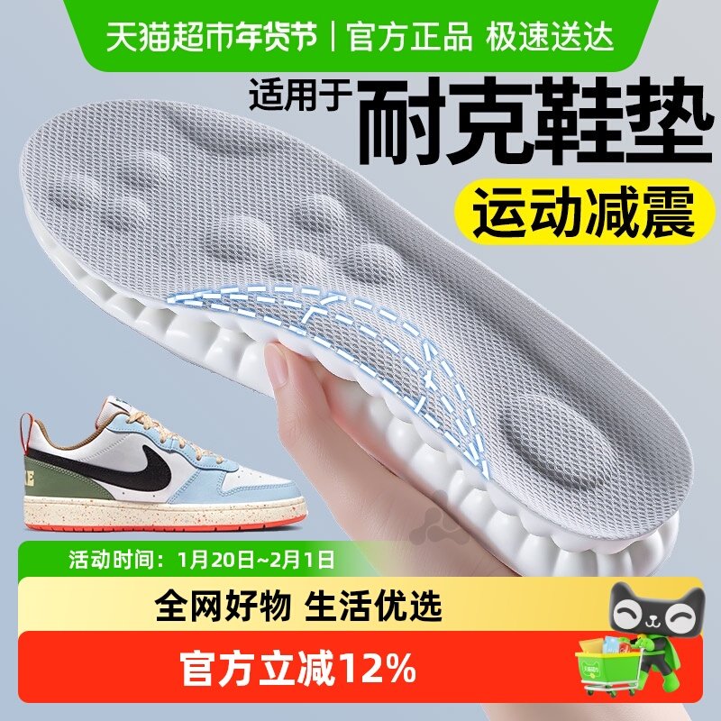 适用于耐克鞋垫女款足弓支撑久站防痛男运动气垫减震软底舒适军训,服饰配件/皮带/帽子/围巾,鞋垫,淘宝优惠券,粉丝福利购,淘宝优惠卷