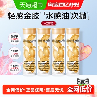 雅顿轻感金胶胶囊精华液清透修护水感油次抛约28粒保湿 修护