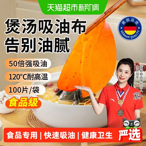 Repharm雷帕姆健康吸油纸可裁剪