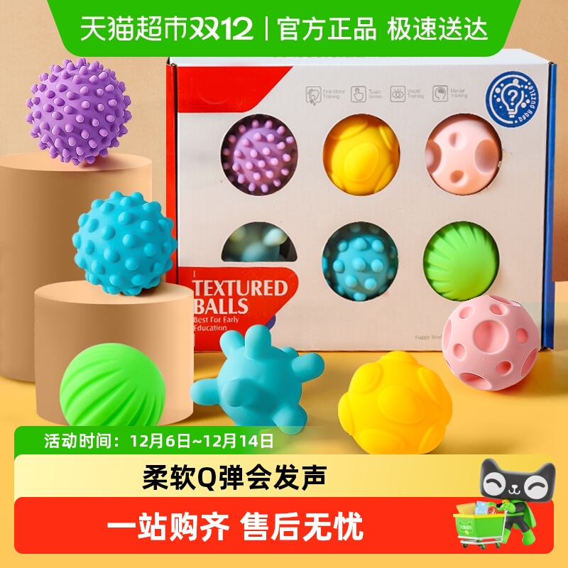 手抓捏捏球婴儿玩具6个月以上