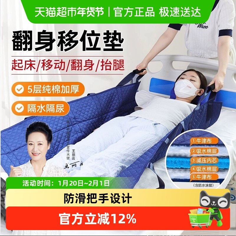 医仑特卧床老人翻身移位垫辅助器瘫痪病人起身转移护理用品隔尿垫,医疗器械,褥疮垫/护理垫（器械）,淘宝优惠券,粉丝福利购,淘宝优惠卷