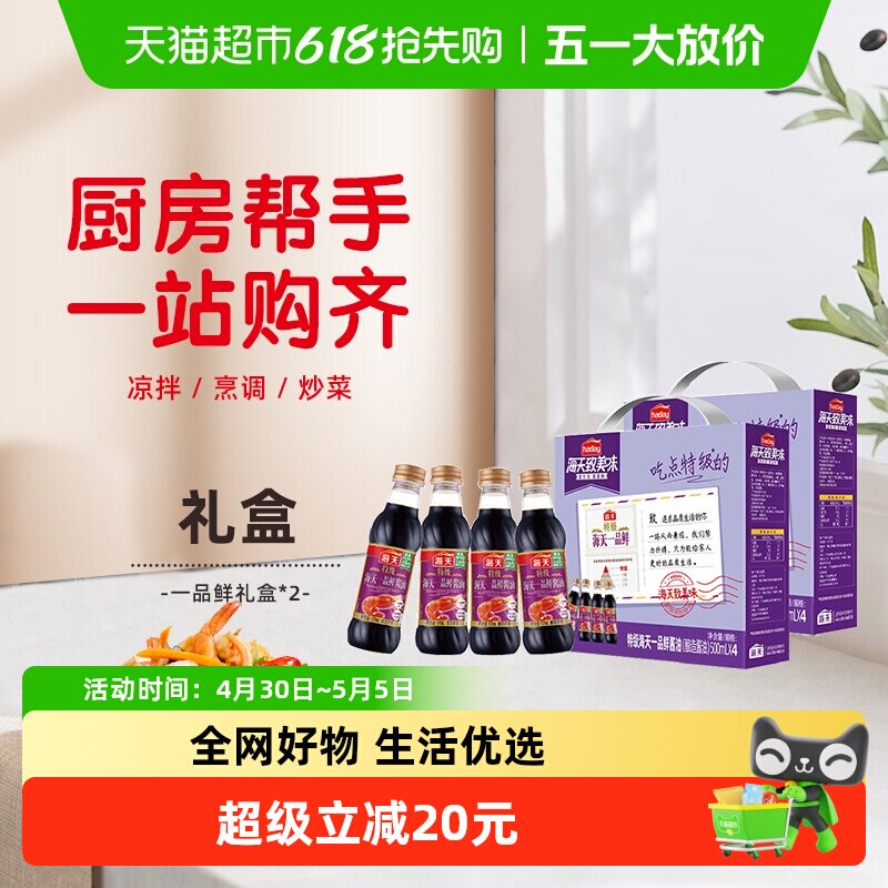 ���� һƷ�����齴�� 500ml��8ƿ �ؼ����� ���öڻ����װ 56.7Ԫ