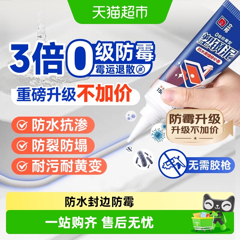 立邦塑钢泥厨卫密封胶快干防霉图片