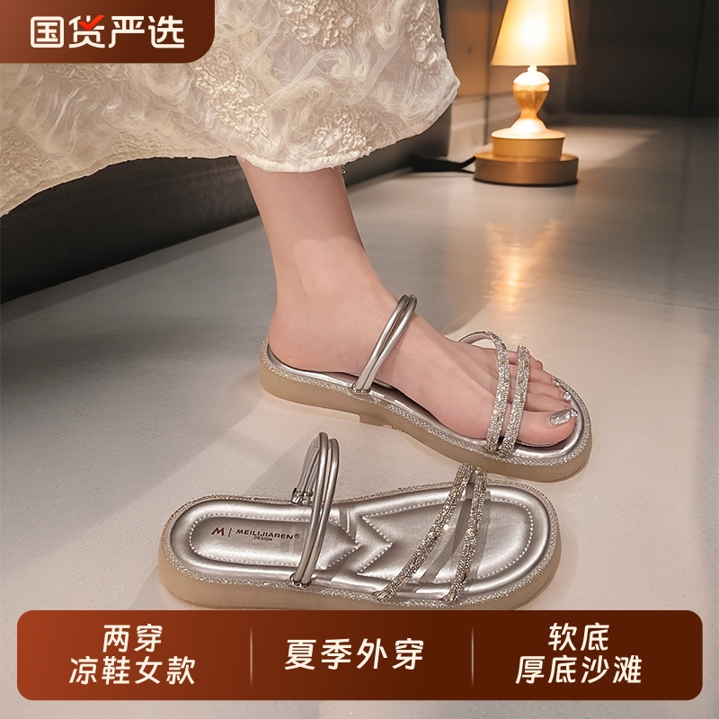 两穿凉鞋女款夏季外穿2025新款绝美凉拖鞋水钻配裙子软底厚底沙滩