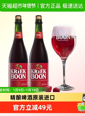 【比利时原装进口】】BOON澎湃家族樱桃兰比克精酿啤酒750ml*2瓶