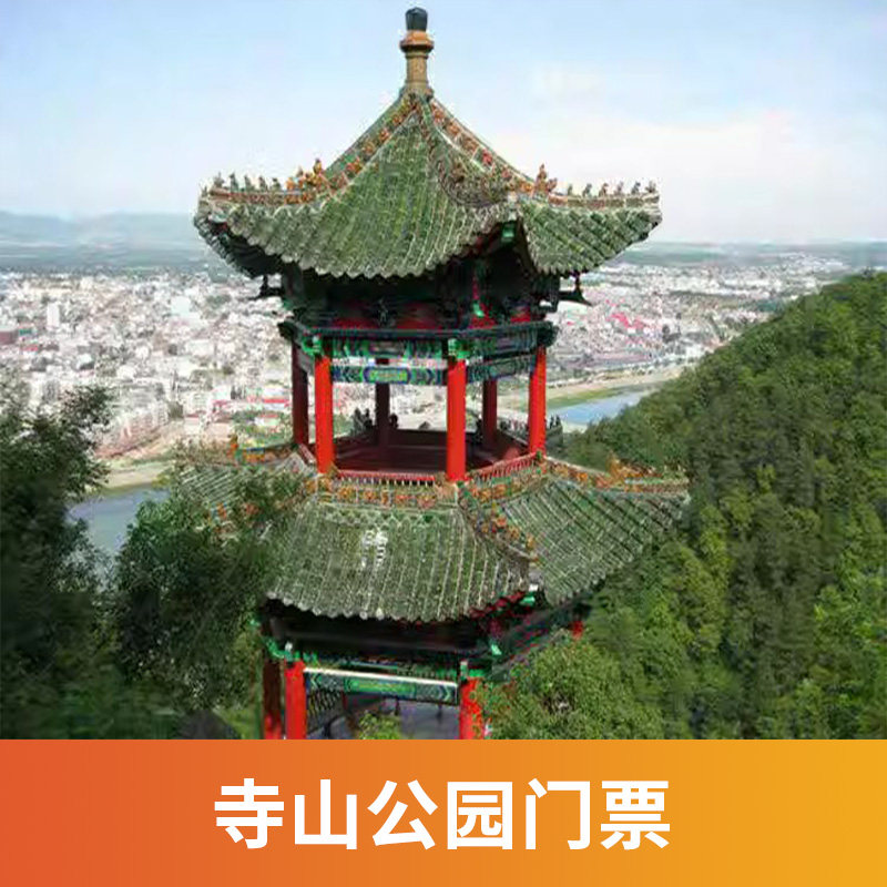 [寺山公园-大门票]河南 南阳 寺山公园 大门票 - 实物图