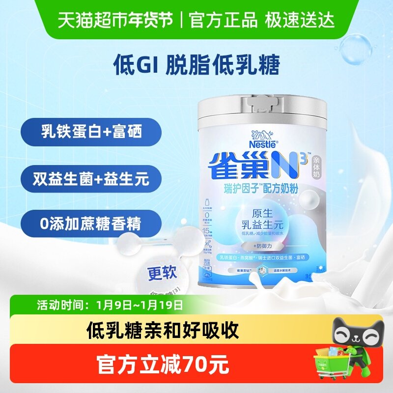 ȸ��N3�����̷���������������̷�750g�������������GI 149Ԫ