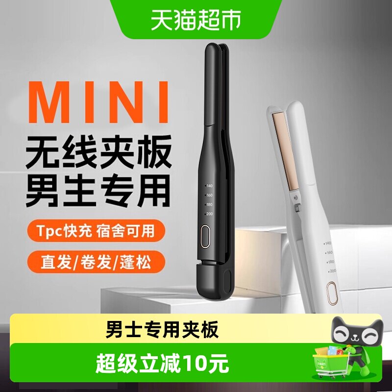 dooraa男士卷直两用负离子夹板图片