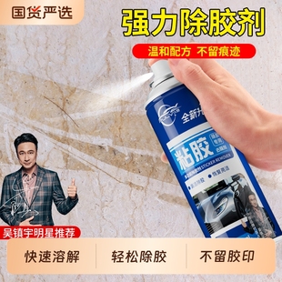 仆旅除胶剂汽车不干胶清除剂家用不伤漆清洁剂黏胶去除剂去胶神器