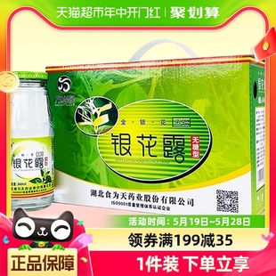 食为天无糖金银花露凉茶饮料340ml×8瓶火锅搭档清凉家庭饮品整箱