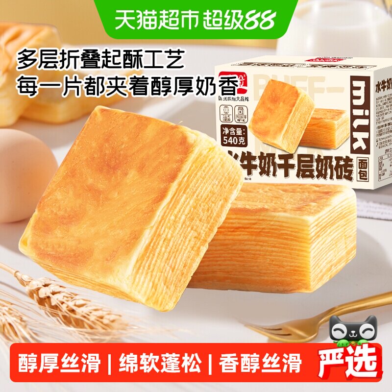 盼盼水牛乳千层吐司面包整箱早餐食品代餐蛋糕点心零食