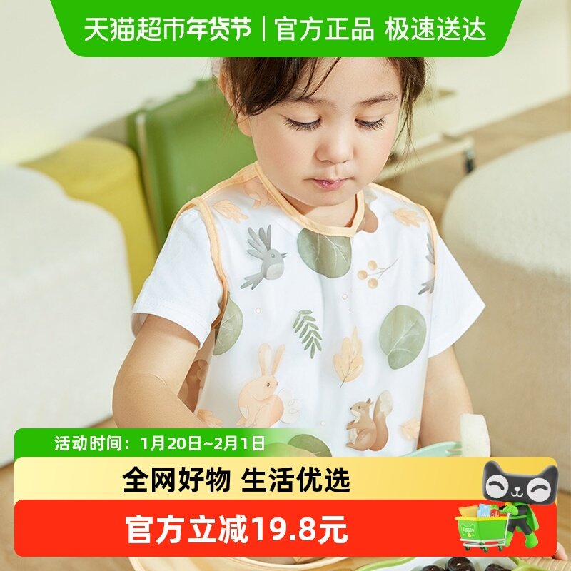 拉夏莉亚儿童罩衣宝宝吃饭围兜女围裙画画衣服男婴儿辅食防水防脏,童装/婴儿装/亲子装,反穿衣/罩衣,淘宝优惠券,粉丝福利购,淘宝优惠卷