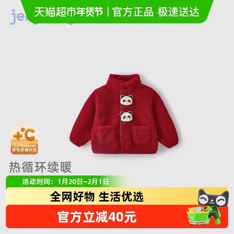 [抗菌远红外]男童秋外套女小童秋冬立领洋气上衣加绒童装宝宝衣服,童装/婴儿装/亲子装,普通外套,淘宝优惠券,粉丝福利购,淘宝优惠卷