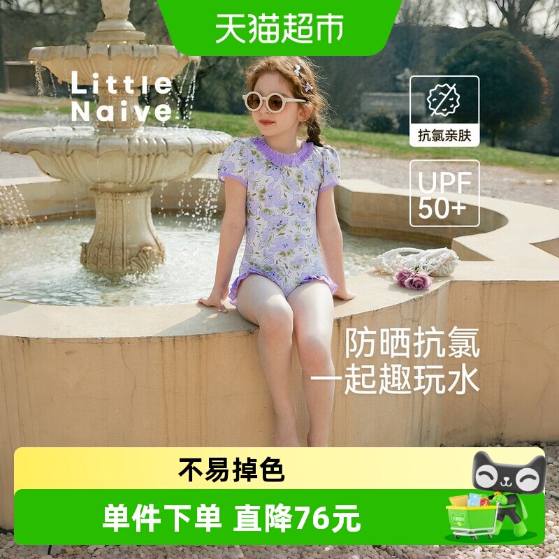 LittleNaive夏款泡泡袖儿童泳衣