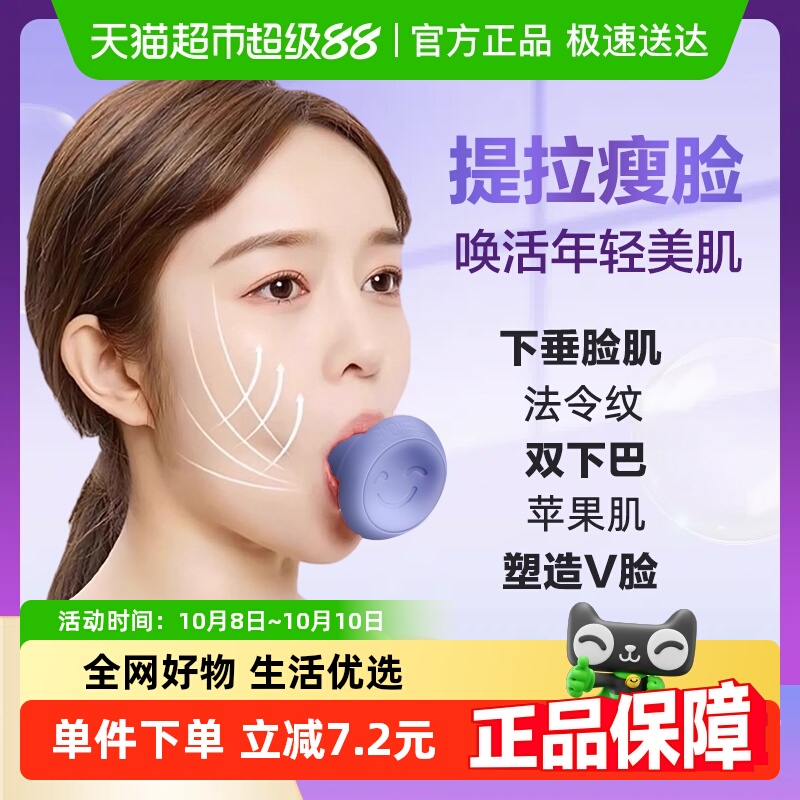 科卡脸部呼吸训练器