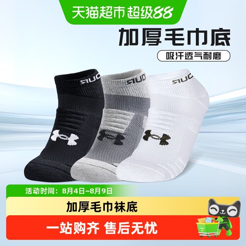 安德玛运动袜吸湿排汗抗菌除臭