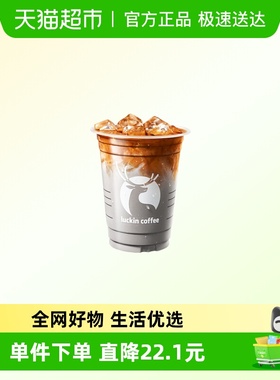 【luckin coffee/瑞幸咖啡】冬至五养拿铁电子优惠券
