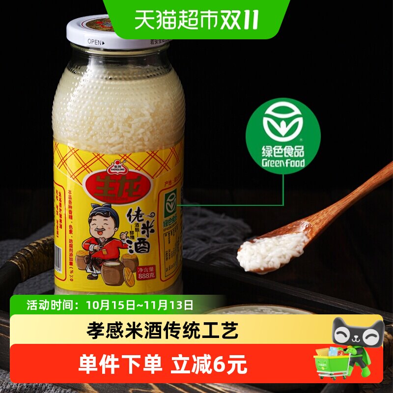 生龙佬米酒888g湖北孝感米酒传统农家酒酿醪糟月子米酒甜酒糯米酒