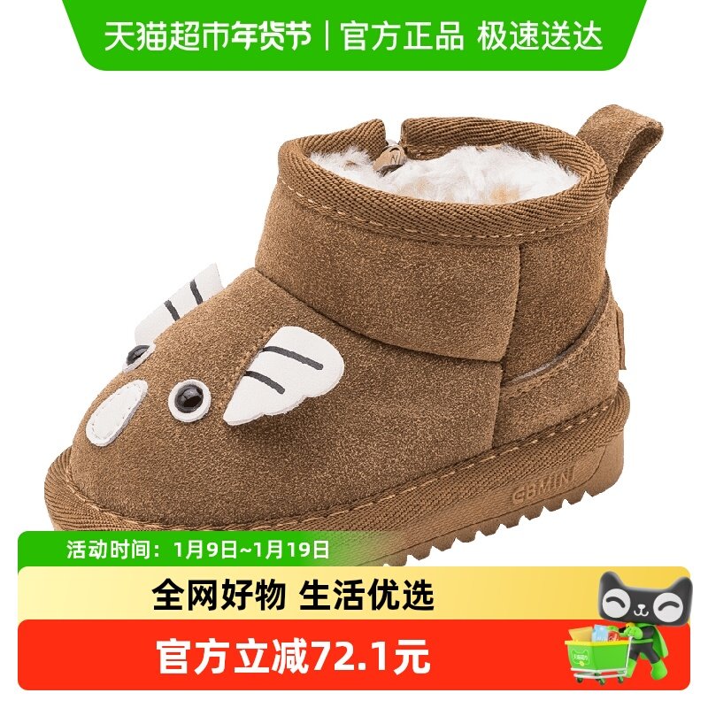 英贝米尼雪地靴男童冬季加厚保暖儿童棉鞋雪地棉女童防滑大棉鞋,童鞋/婴儿鞋/亲子鞋,雪地靴,淘宝优惠券,粉丝福利购,淘宝优惠卷