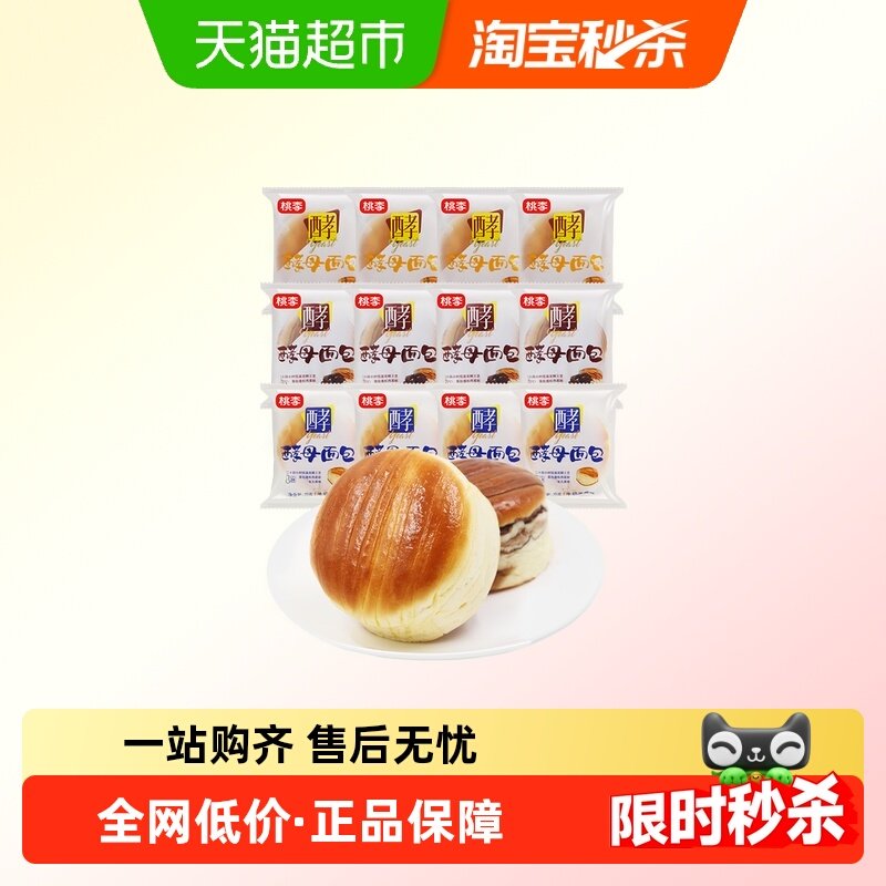 【包邮】桃李酵母面包吐司混合包装网红零食蛋糕早餐下午茶食品,零食/坚果/特产,传统西式糕点,淘宝优惠券,粉丝福利购,淘宝优惠卷