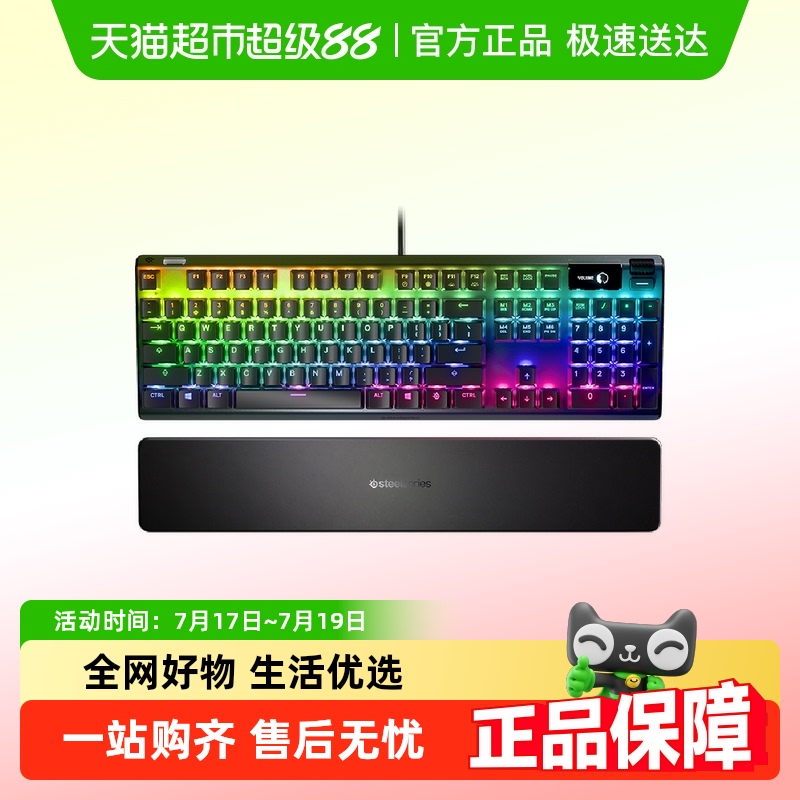 赛睿可调磁轴游戏机械键盘