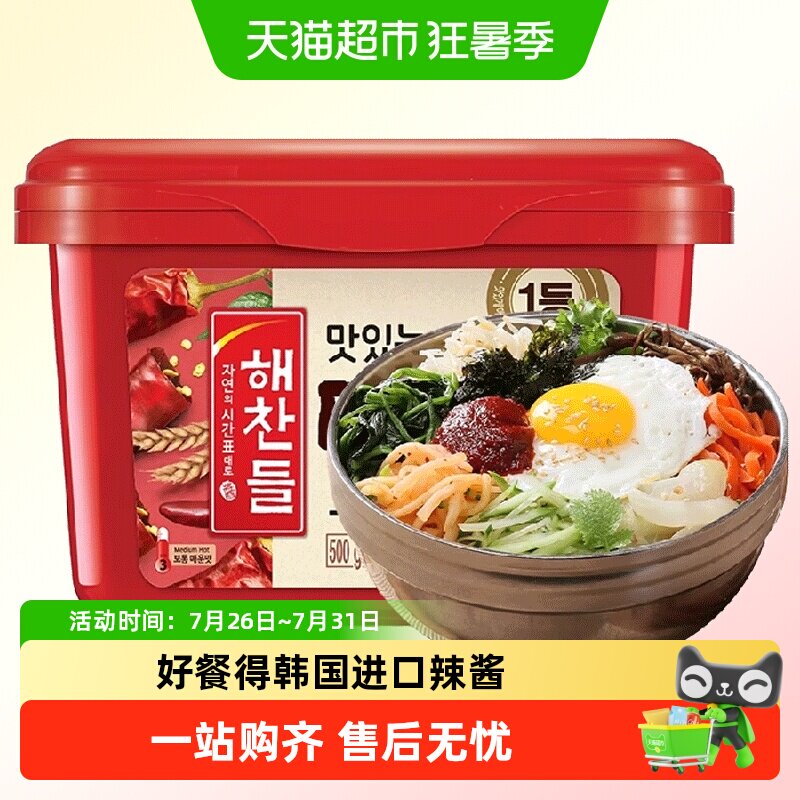 好餐得韩式辣酱韩国进口辣椒酱石锅拌饭酱低脂脂肪炒年糕拌饭甜辣