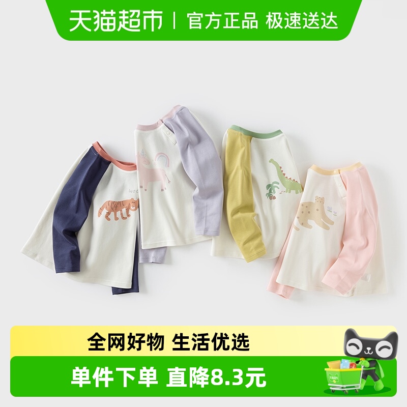 戴维贝拉男童女童长袖T恤打底衫