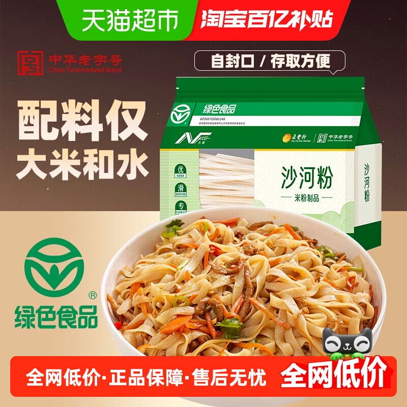 五丰江西米粉沙河粉1kg广东特产图片