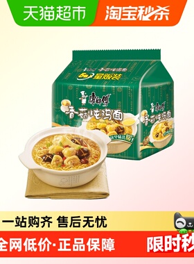 康师傅方便面经典袋香菇炖鸡面101g*5袋装泡面速食面即食面