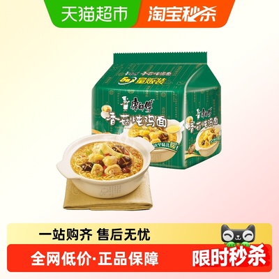 康师傅香菇炖鸡面方便面