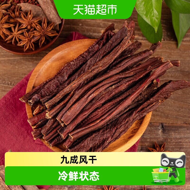 食乐康内蒙古风干牛肉200g原味手撕嚼劲十足健身代餐鲜肉制作零食