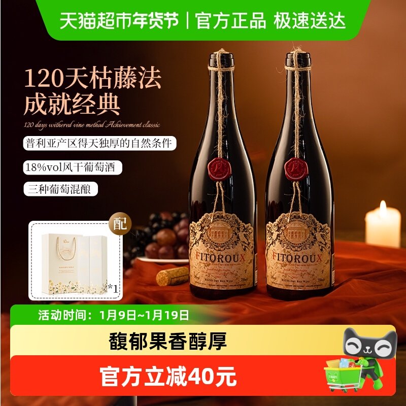 意大利进口红酒普利亚混酿蜡封干红葡萄酒礼盒装750ml*2原酒进口