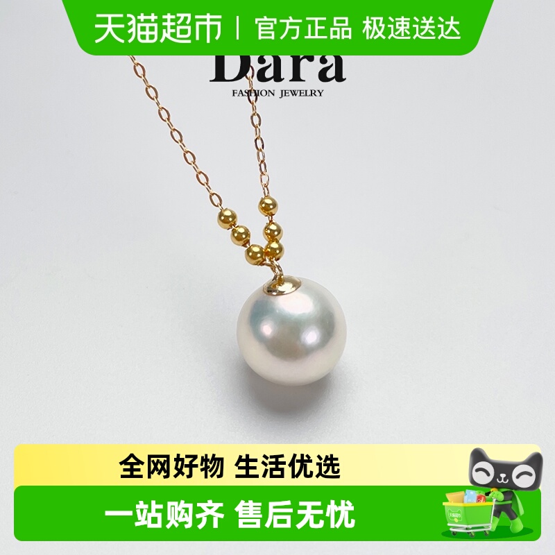 Dara/戴拉正圆淡水珍珠吊坠
