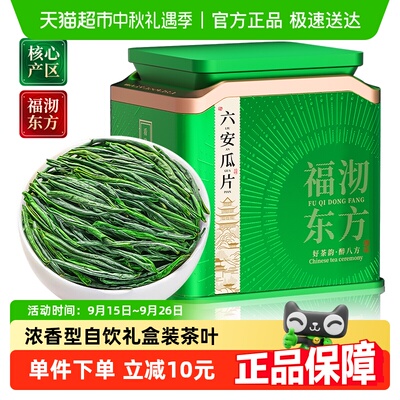 赛八仙2025新茶安徽六安瓜片