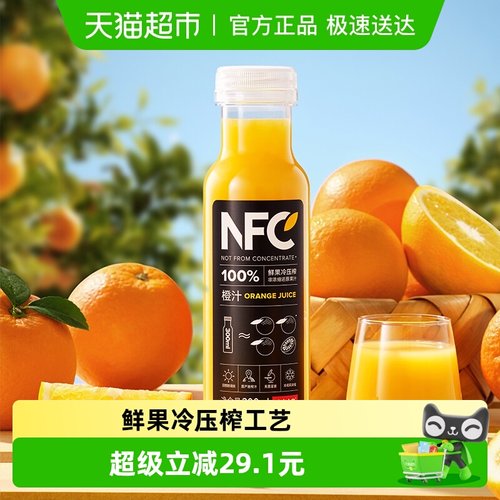 农夫山泉100%NFC果汁300ml×10瓶