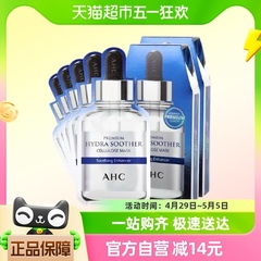 AHC/爱和纯玻尿酸B5水光面膜5片*1盒深层补水保湿舒缓面膜