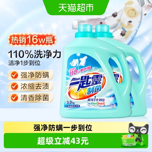 进口花王洗衣液持久留香