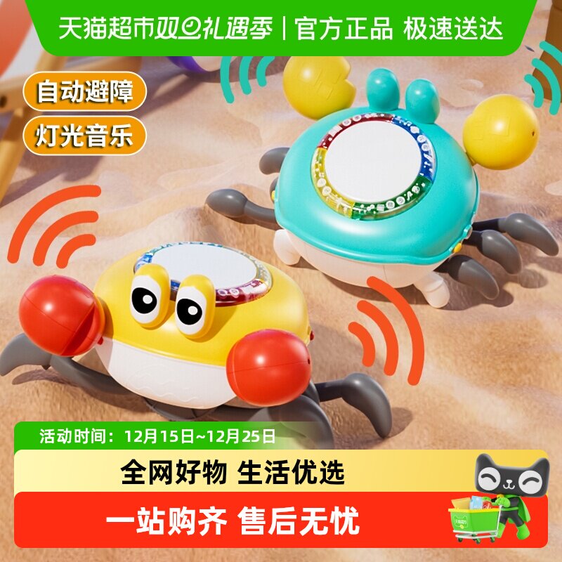 儿童手拍鼓会爬行的螃蟹玩具宝宝电动感应会动声光过家家玩具礼物