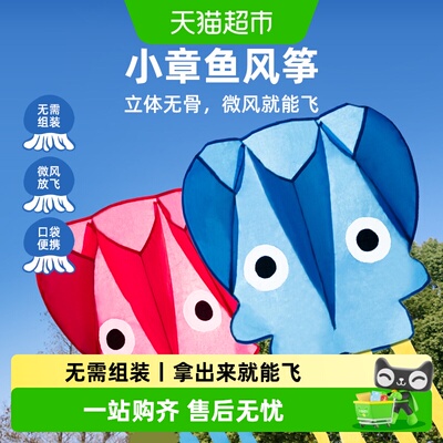 美乐童年立体无骨轻薄耐用风筝
