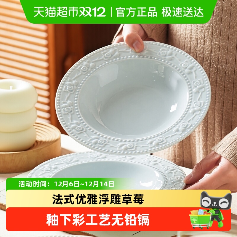 美康之家法式浮雕高级感轻奢菜盘