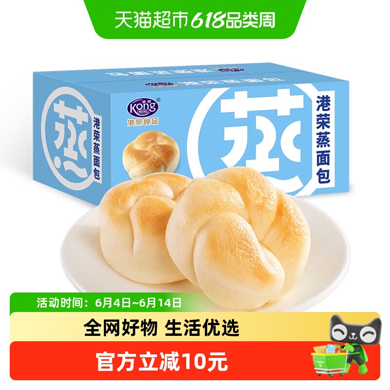港荣淡奶蒸面包老人小孩零食点心健康营养早餐代餐办公室下午茶