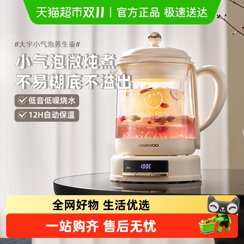 大宇养生壶家用多功能办公室小型烧水壶煮茶器