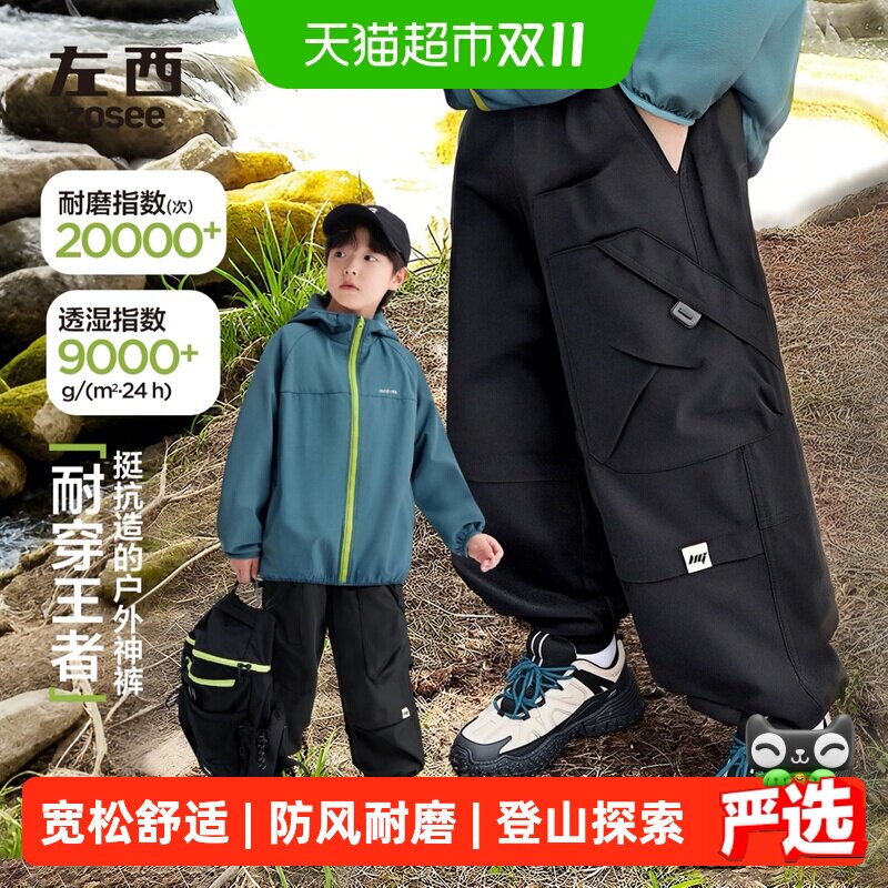 左西童装男童裤子秋装儿童工装裤春秋款2026新款中大童冲锋裤长裤
