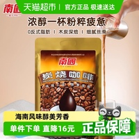 南國速溶炭燒口味咖啡17g×20包