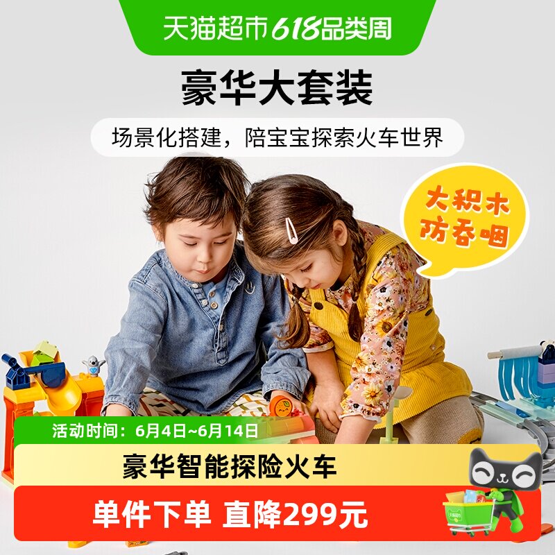 乐高豪华智能探险火车10428儿童拼搭积木玩具【6仓正品行货】