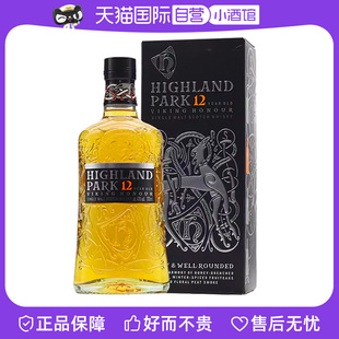 HighlandPark12 高原骑士12年苏格兰单一麦芽威士 自营 700ml