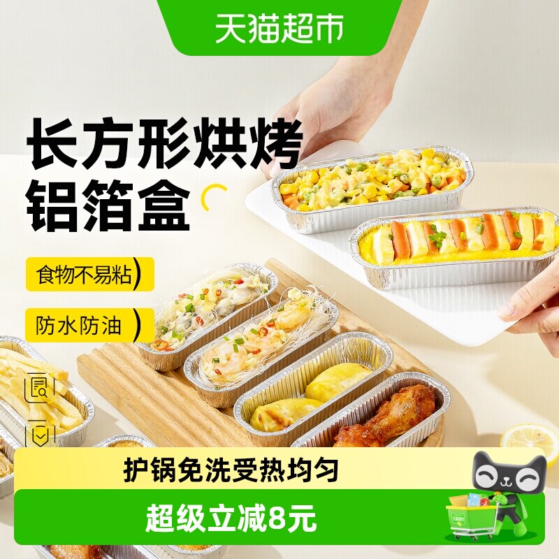 烤乐仕空气炸锅锡纸碗受热均匀图片